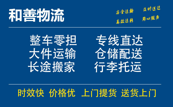 番禺到英山物流专线-番禺到英山货运公司